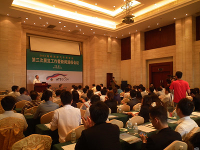 2014海西汽博會第三次展覽工作會議順利召開，部署會議及展覽服務保障工作